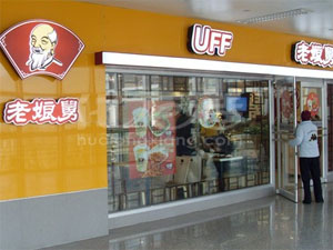 加盟