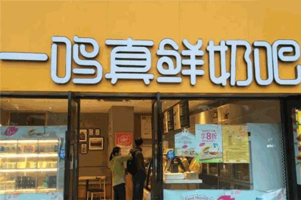 加盟