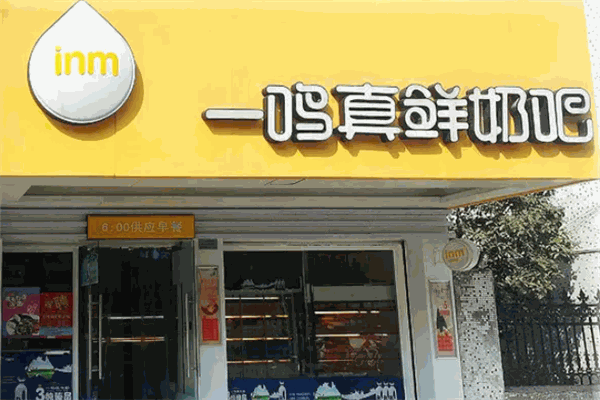 加盟