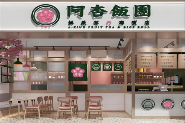 阿杏饭团