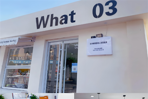 what03奶茶
