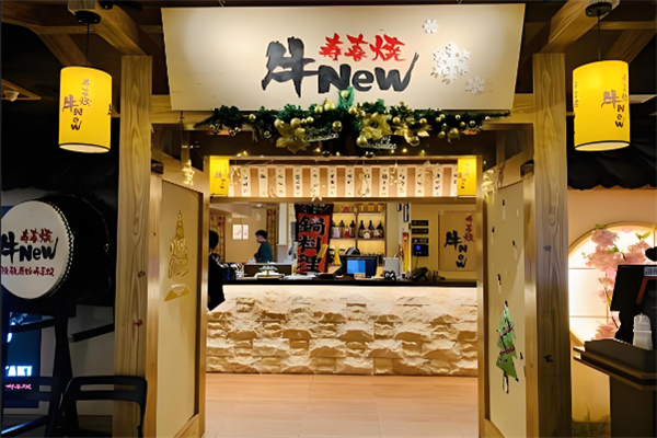 牛new寿喜烧