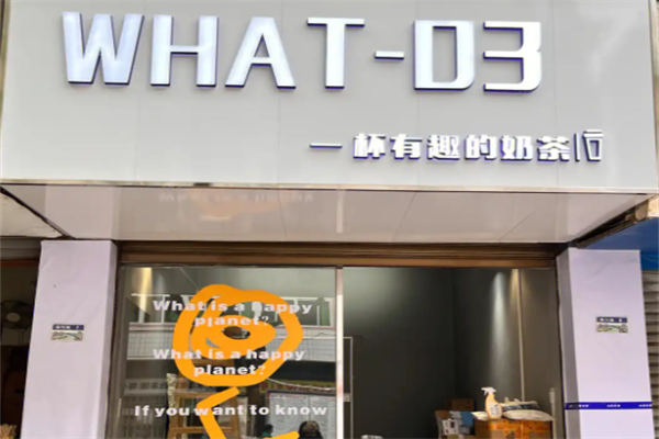 what03奶茶