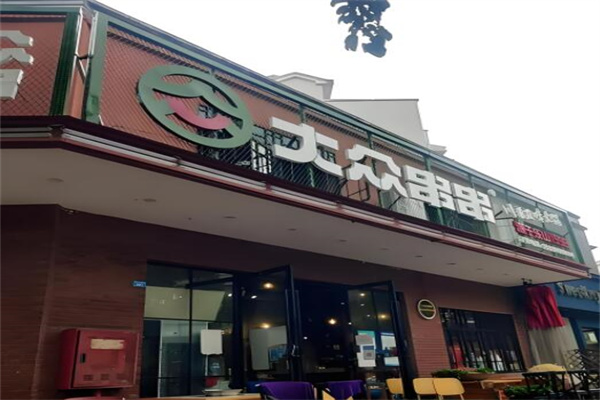 大众串串香