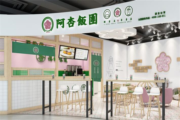 阿杏饭团