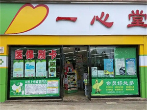 加盟