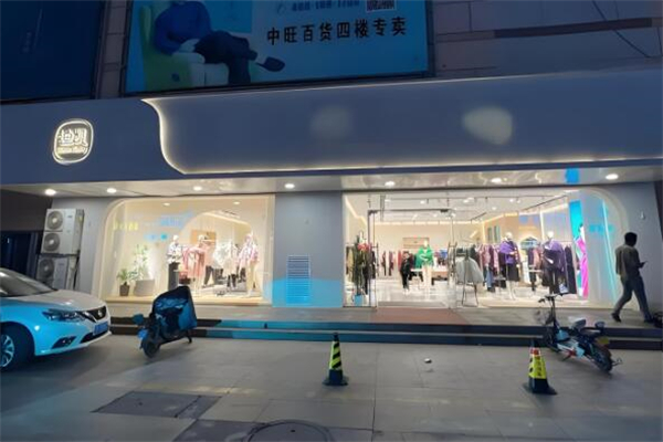 迪凯女装