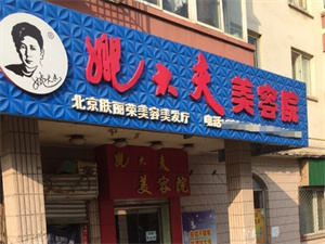 加盟