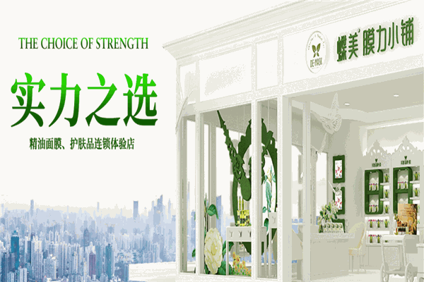 加盟