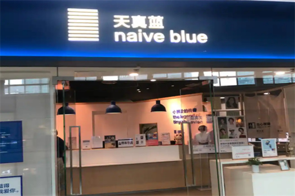 天真蓝照相馆加盟