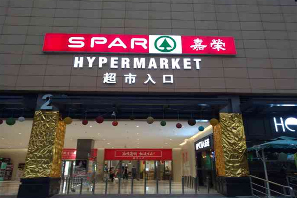 嘉荣超市加盟