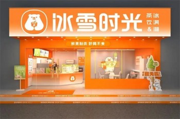 加盟