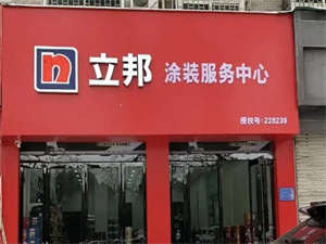 加盟