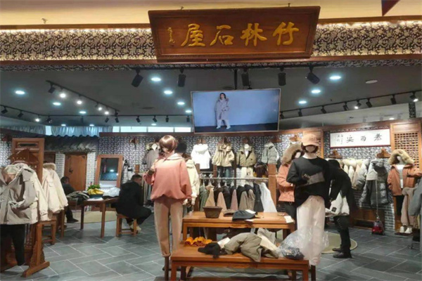 竹林石屋女装加盟
