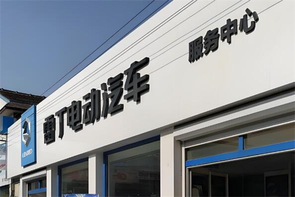 雷丁电动汽车