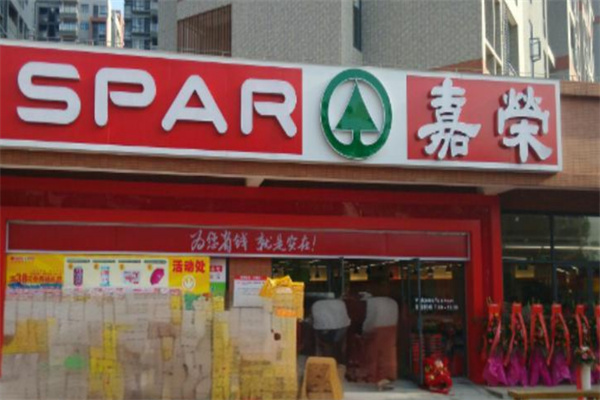 嘉荣超市加盟