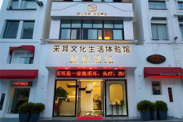 左耳采耳加盟