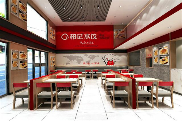 柏记水饺