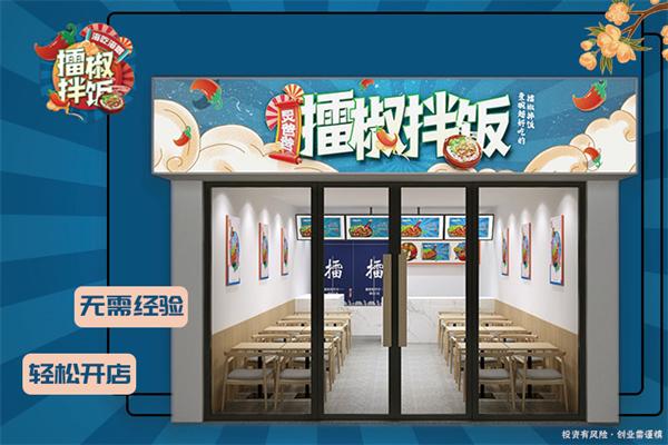 加盟