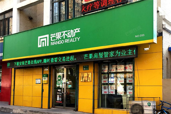 芒果不动产加盟