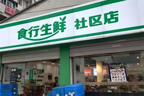 食行生鲜