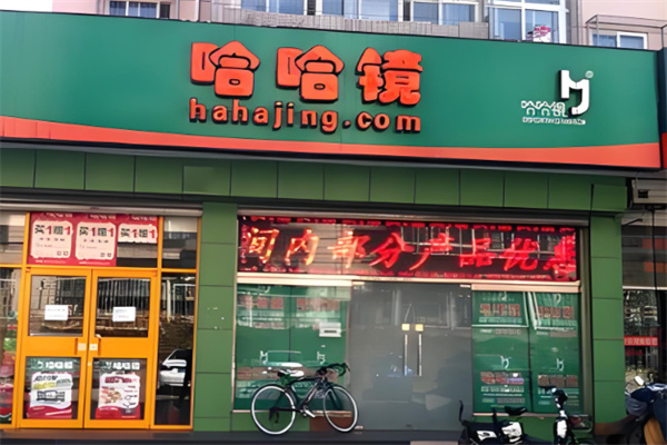 加盟
