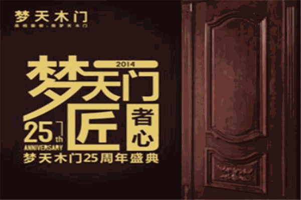 加盟