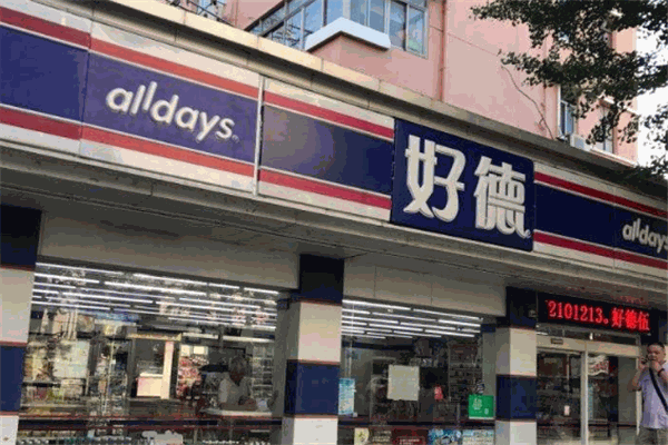 加盟