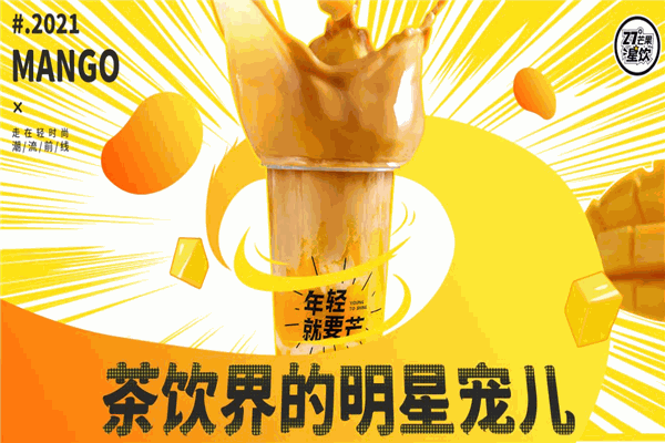 加盟