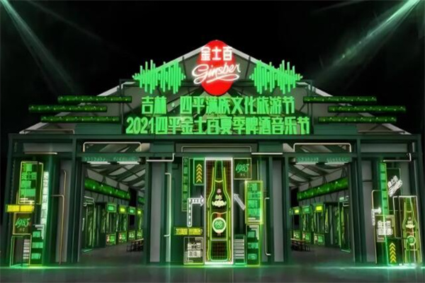 金士百啤酒