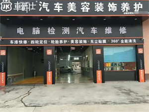 加盟