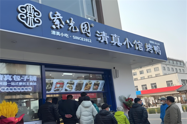 紫光园小吃