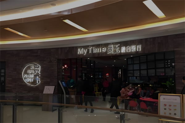 曼玉融合餐厅