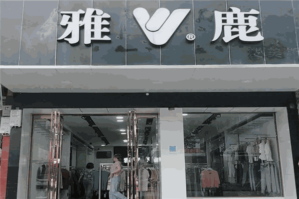 加盟