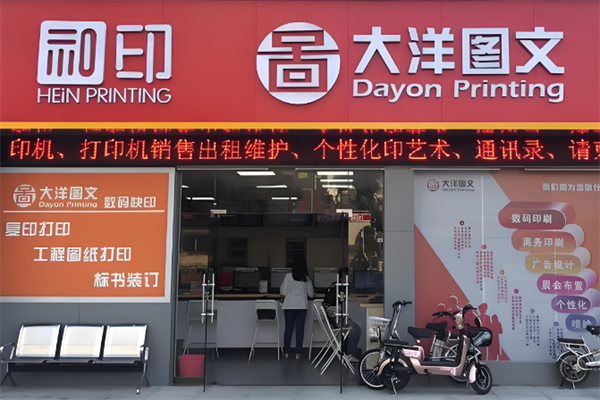大洋图文