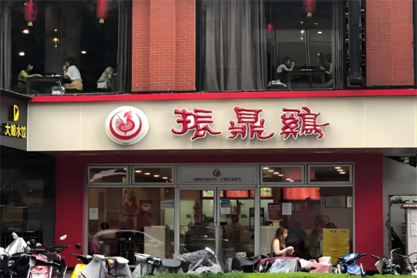 上海振鼎鸡
