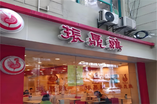 上海振鼎鸡