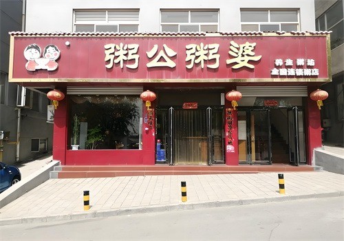 加盟