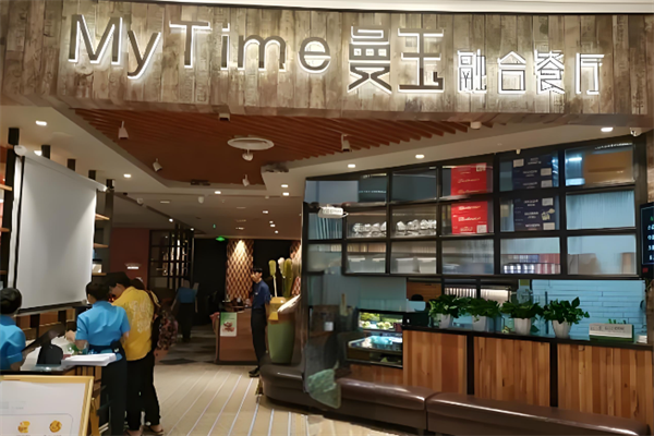 曼玉融合餐厅
