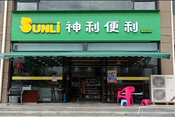 神利便利店