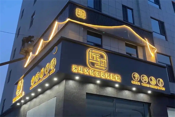 左耳采耳加盟