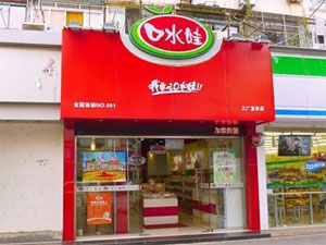 加盟