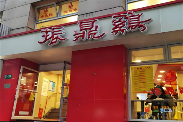 上海振鼎鸡
