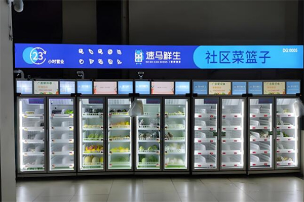 速马鲜生