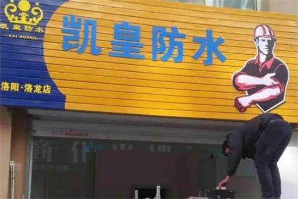 加盟