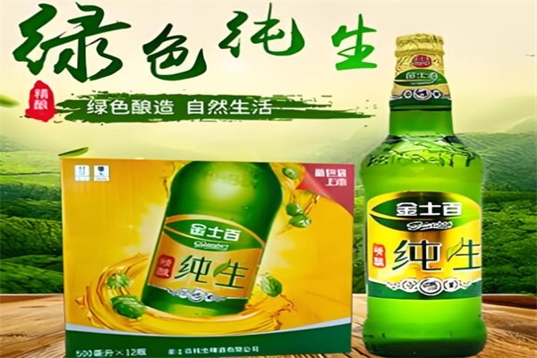 金士百啤酒