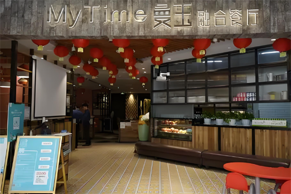 曼玉融合餐厅