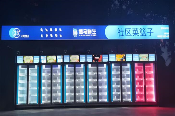 速马鲜生