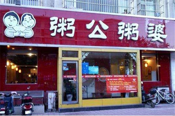 加盟