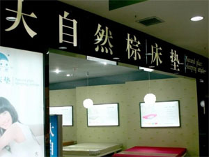 加盟